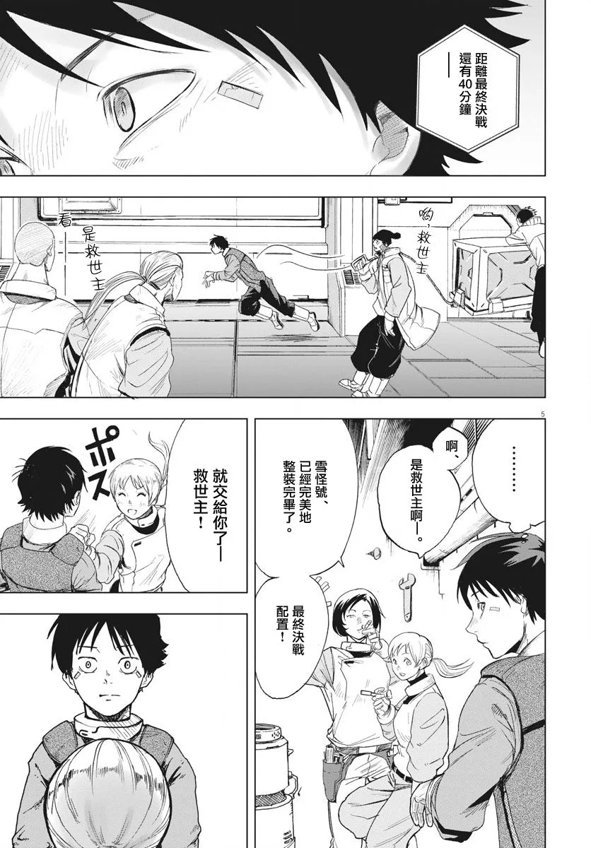第1话  第4页