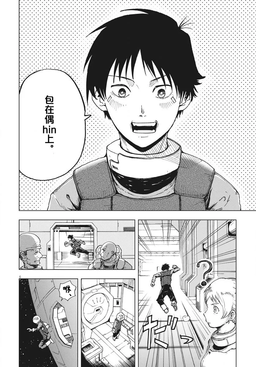 第1话  第5页