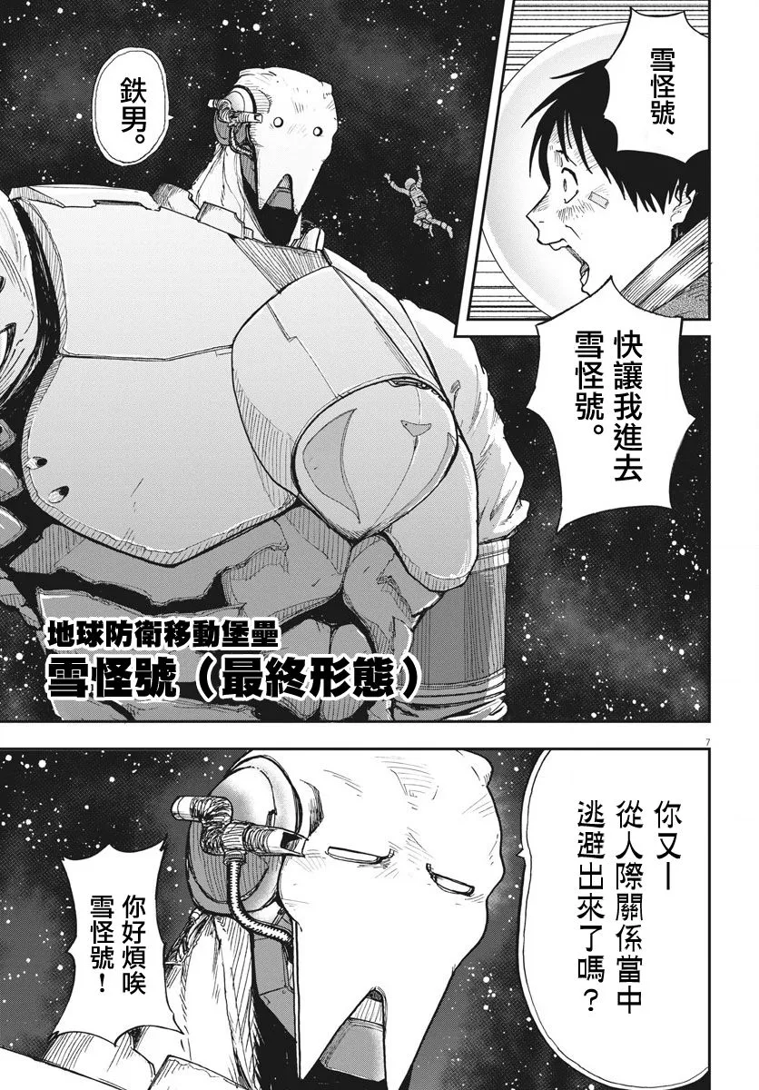 第1话  第6页