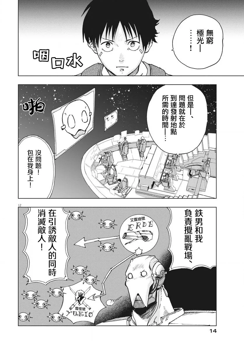 第1话  第11页