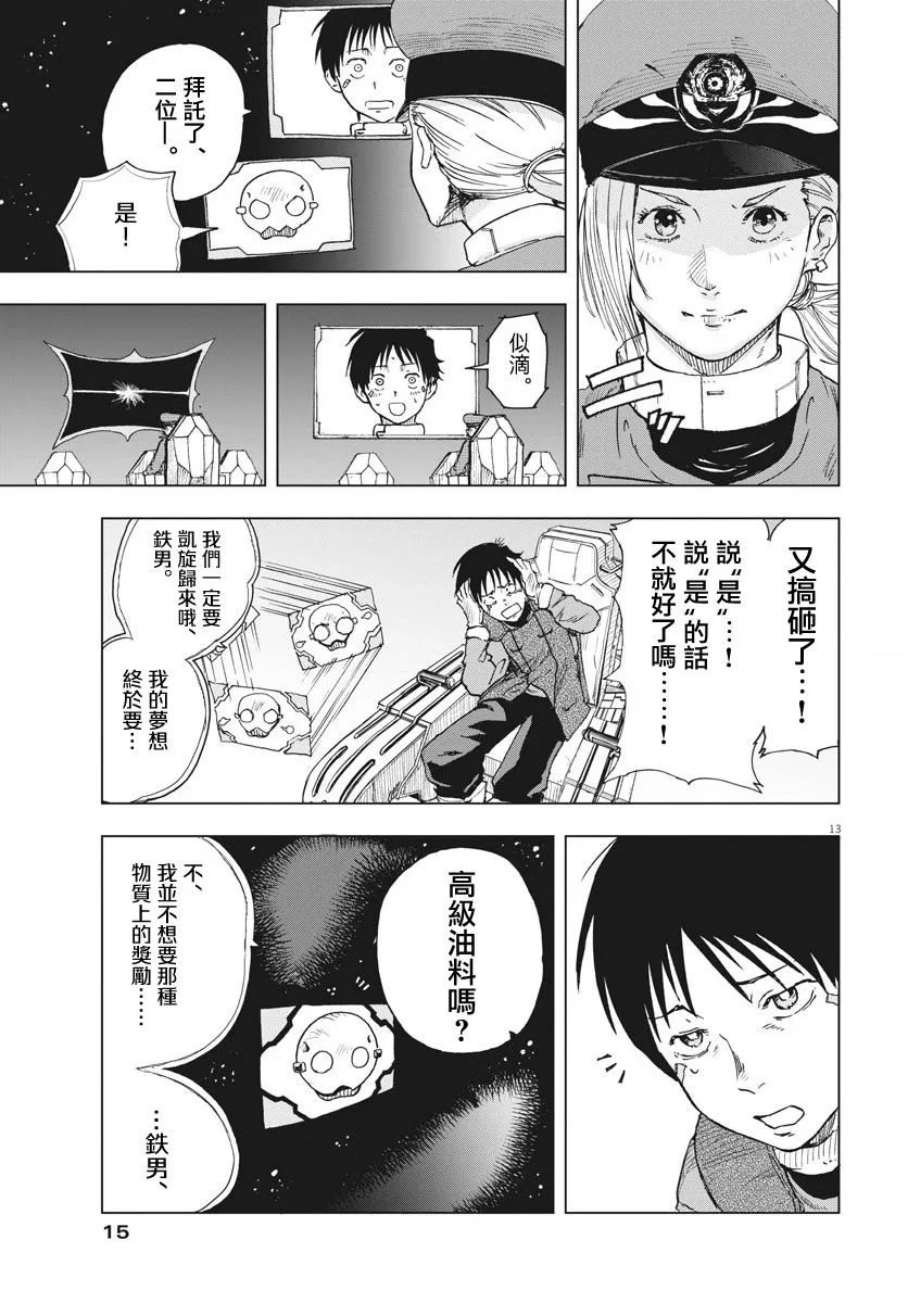 第1话  第12页