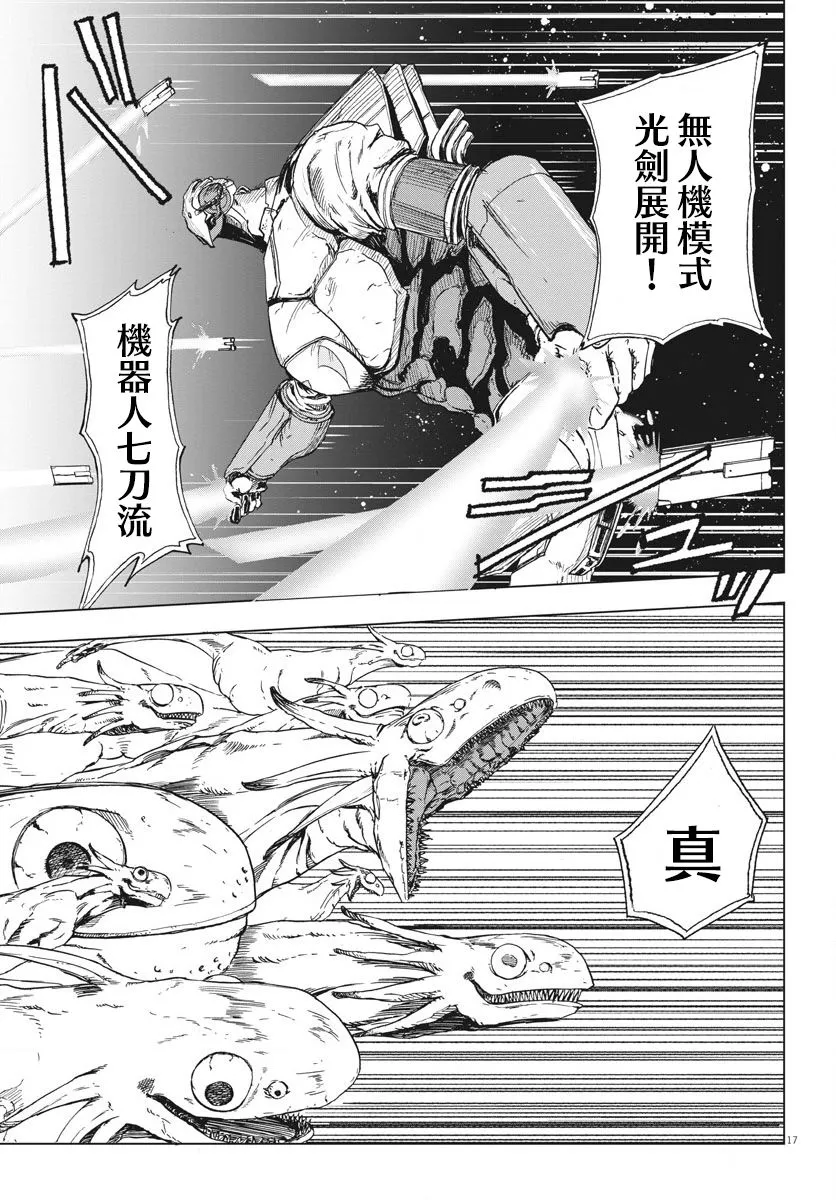 第1话  第16页