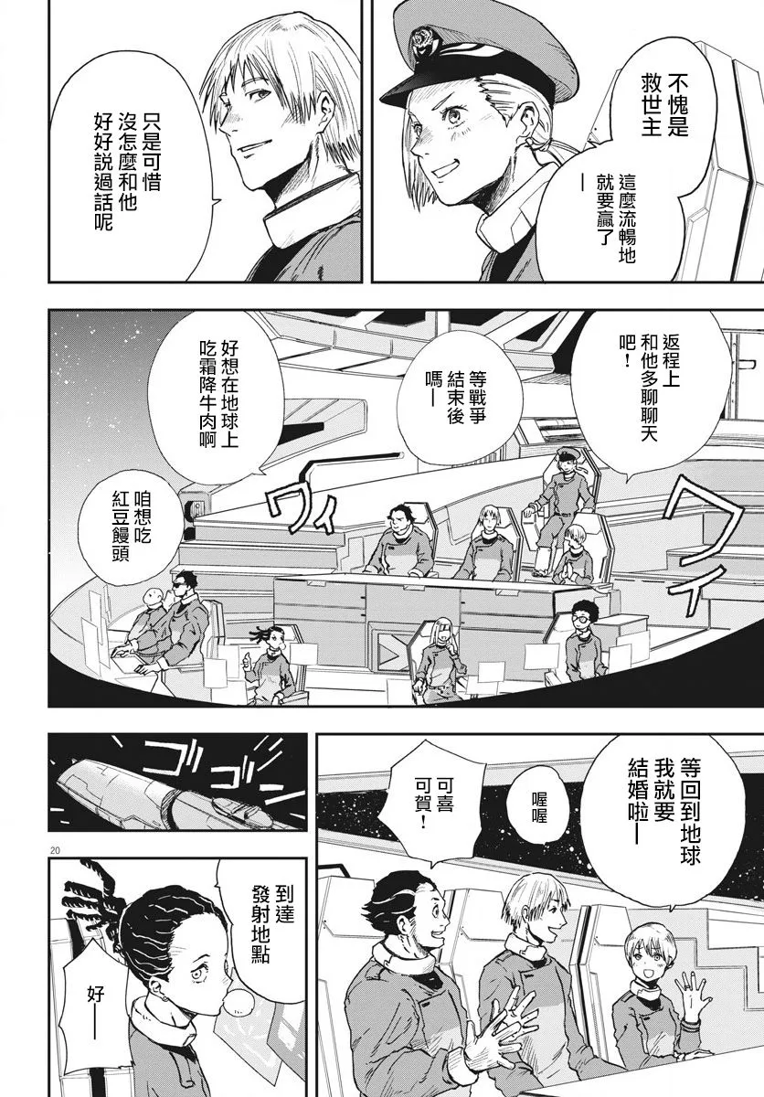 第1话  第18页