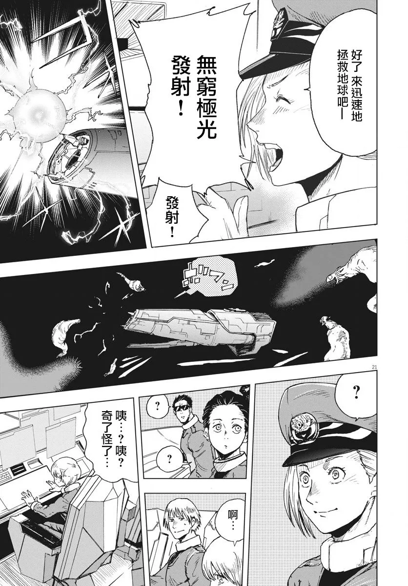第1话  第19页