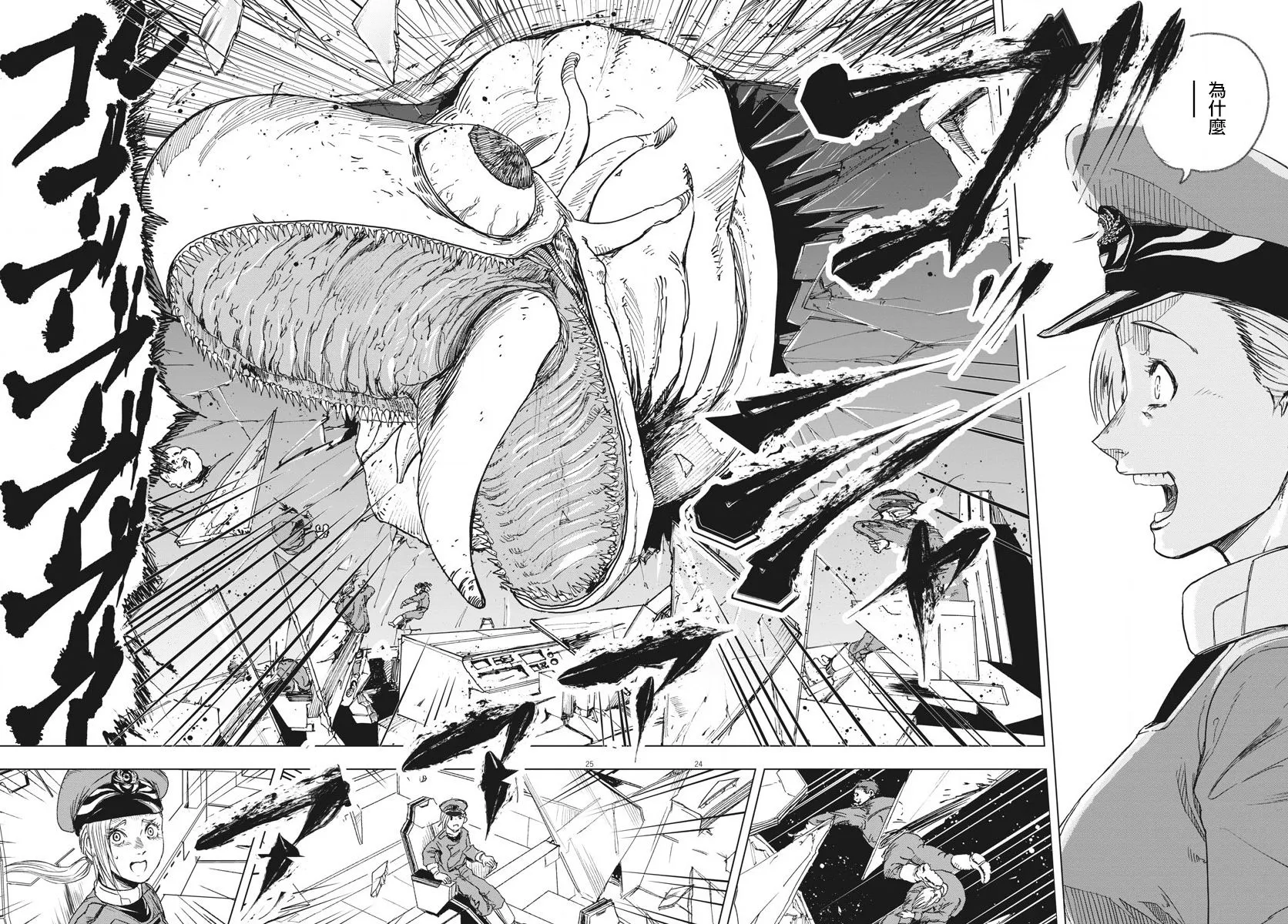 第1话  第22页