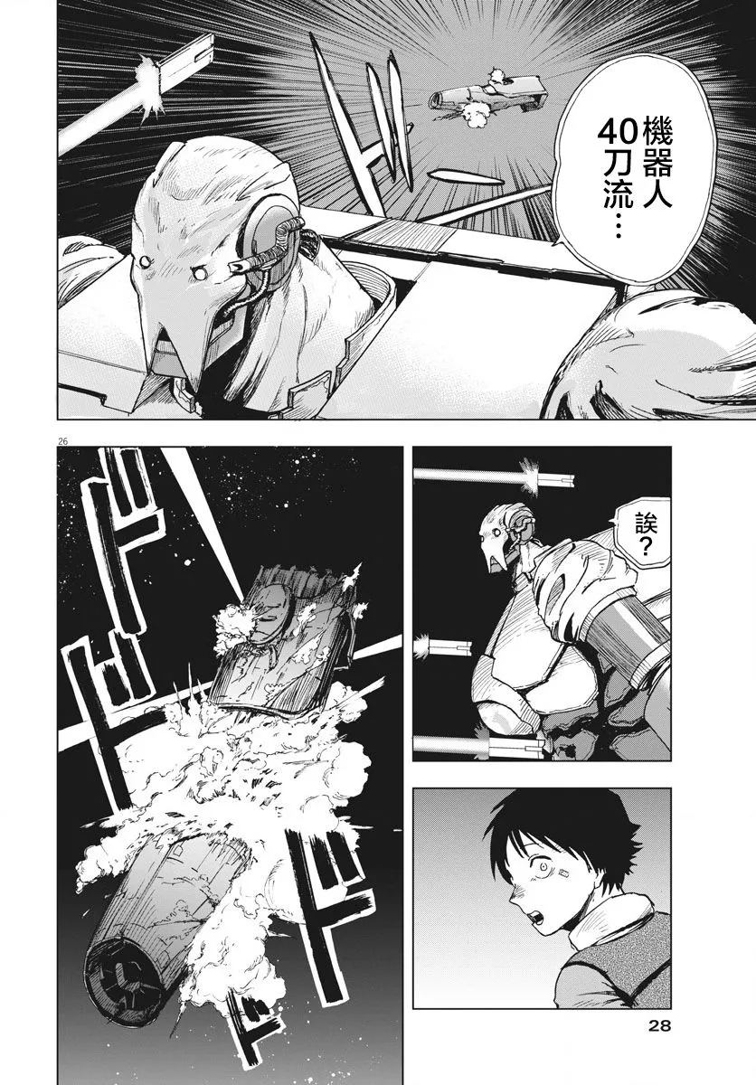 第1话  第23页