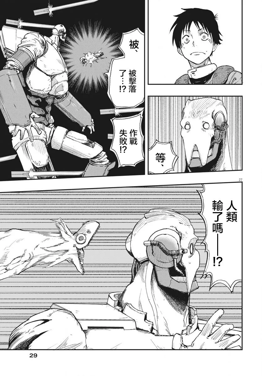 第1话  第24页