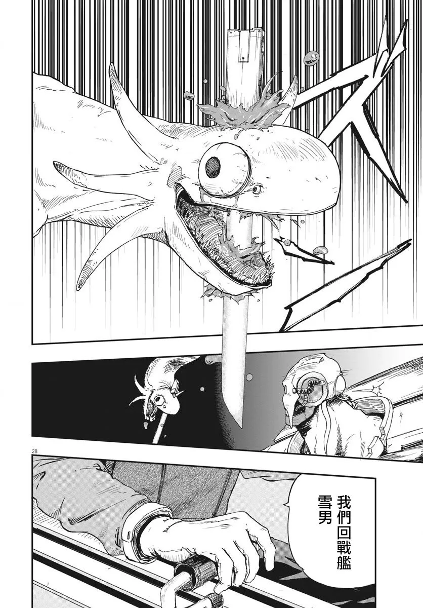 第1话  第25页