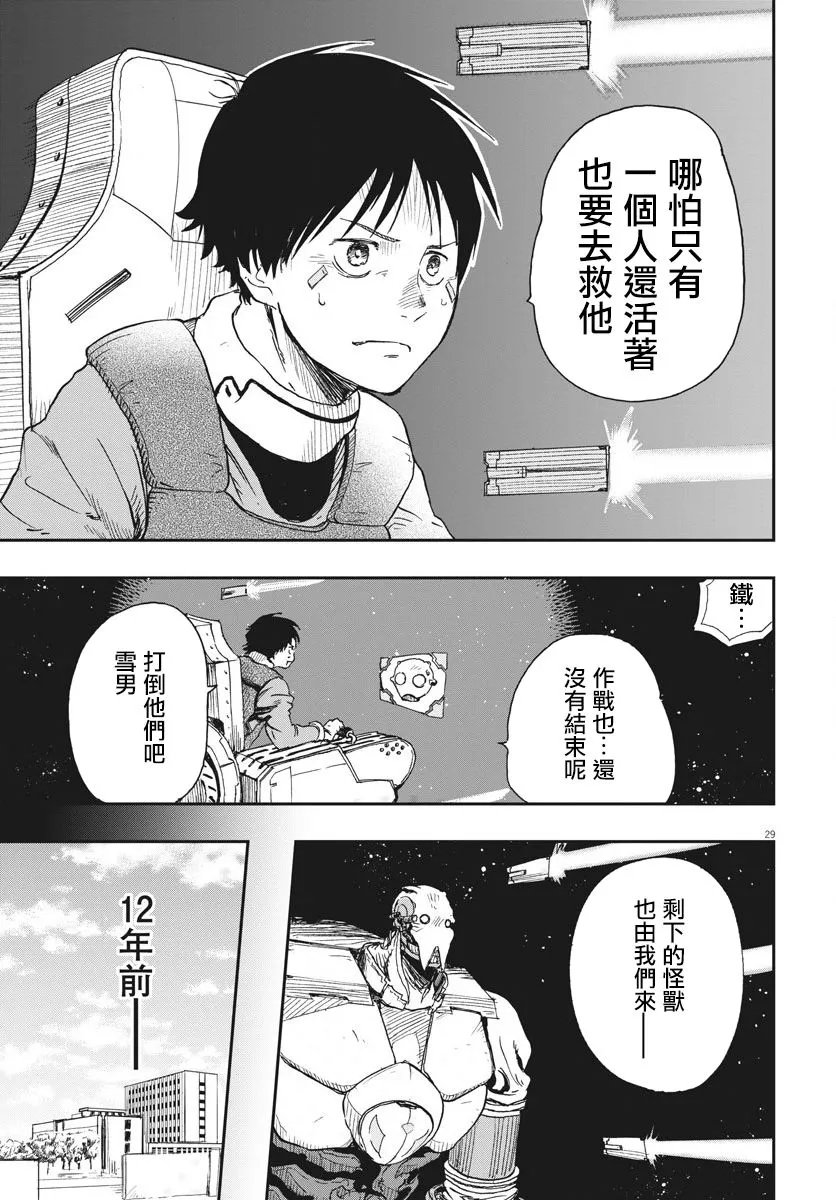 第1话  第26页