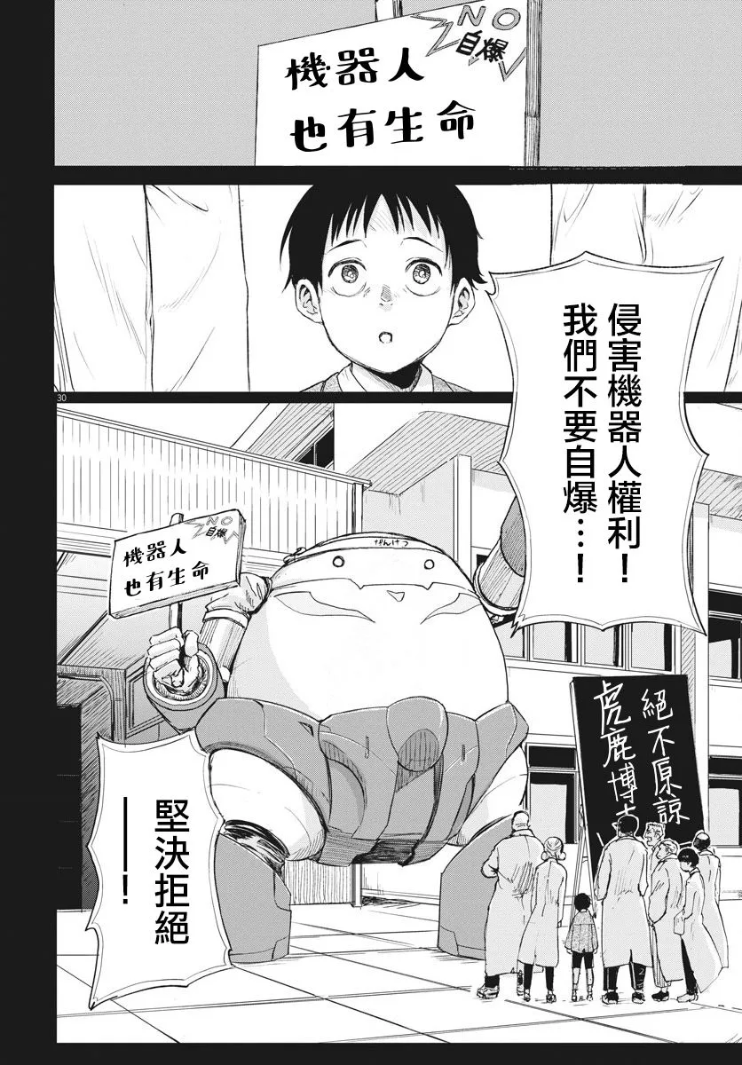 第1话  第27页