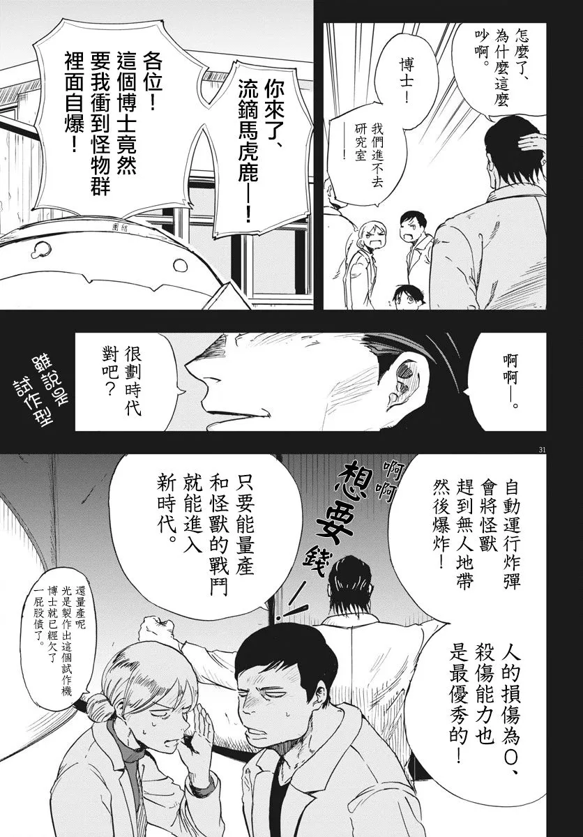 第1话  第28页