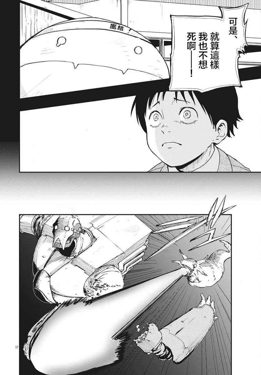 第1话  第29页