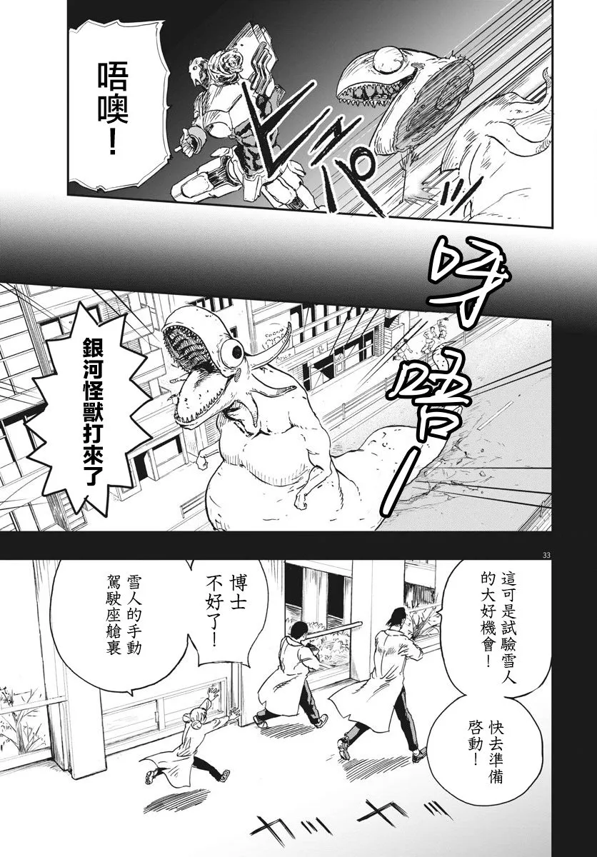 第1话  第30页
