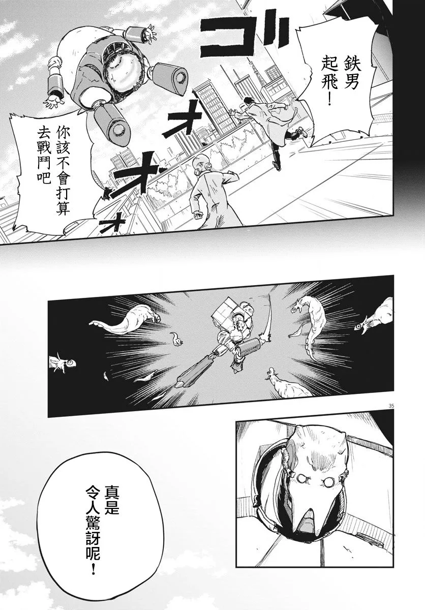 第1话  第32页