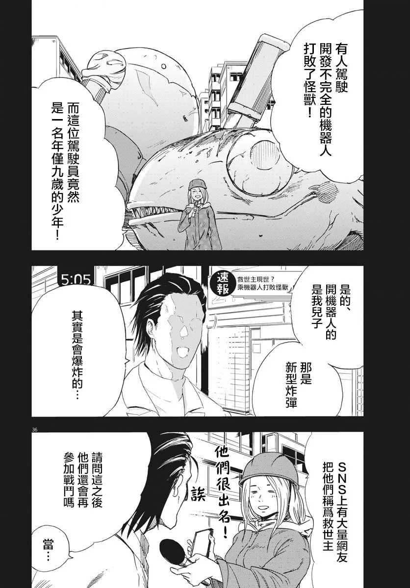 第1话  第33页