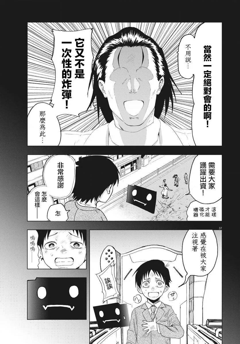 第1话  第34页