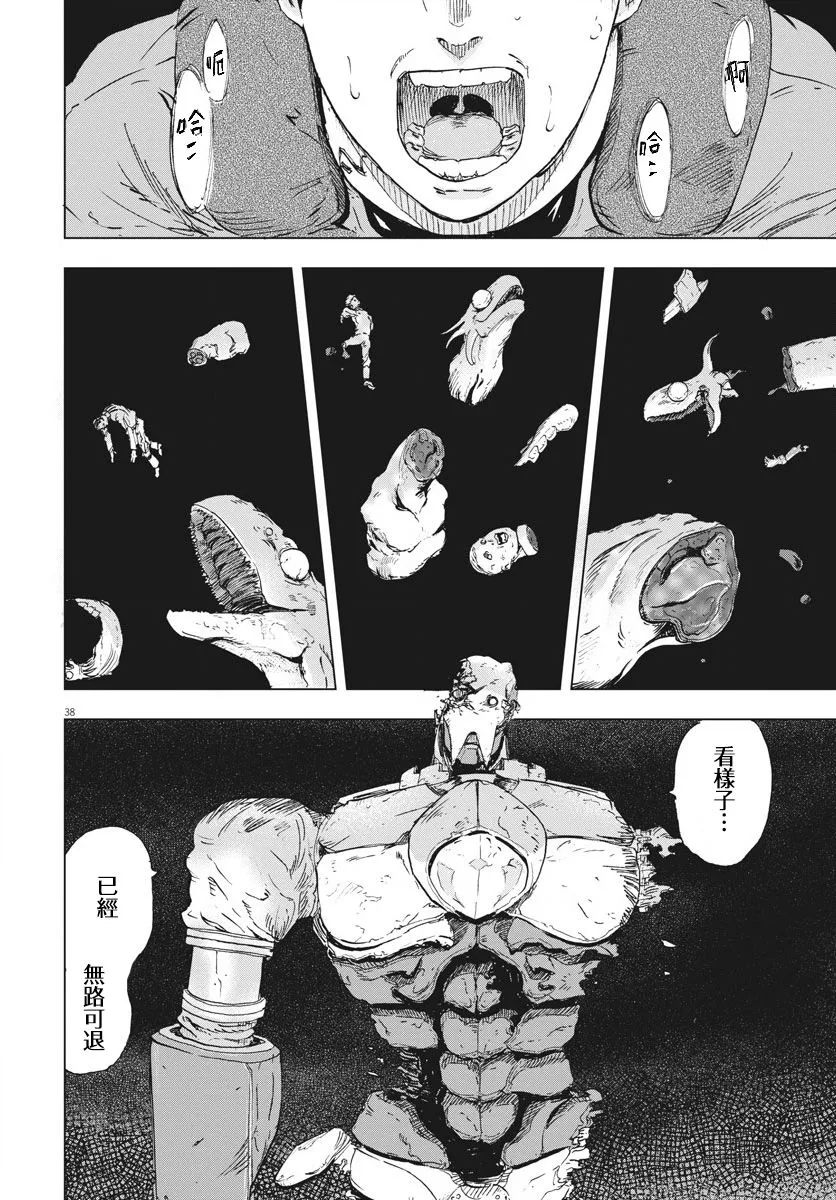 第1话  第35页