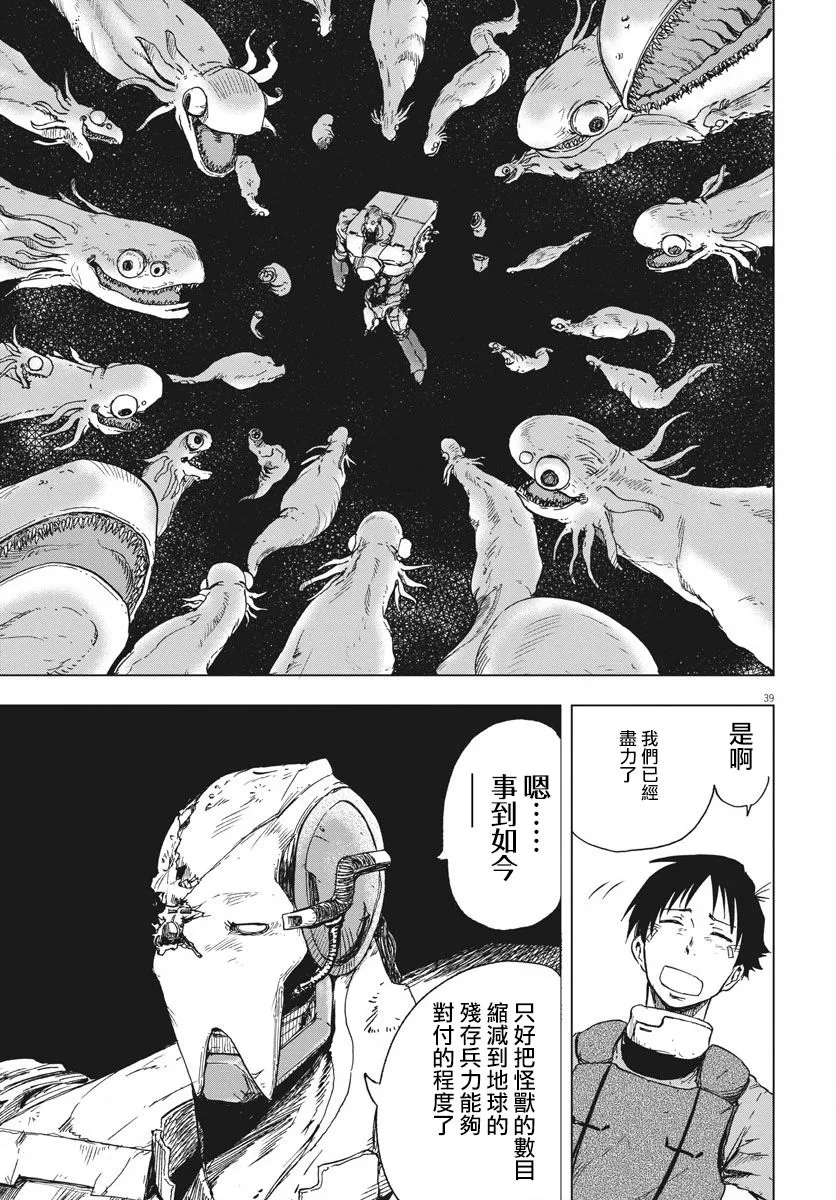 第1话  第36页
