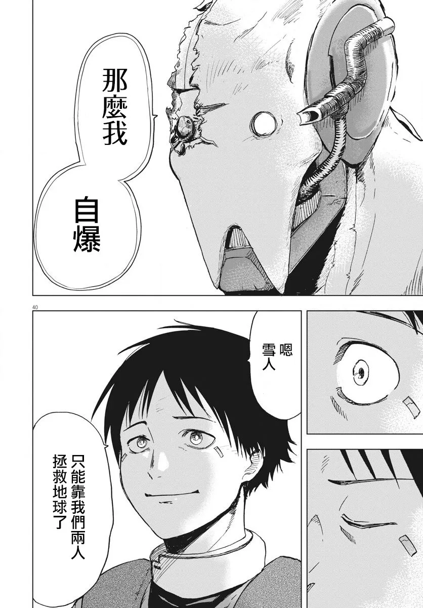 第1话  第37页