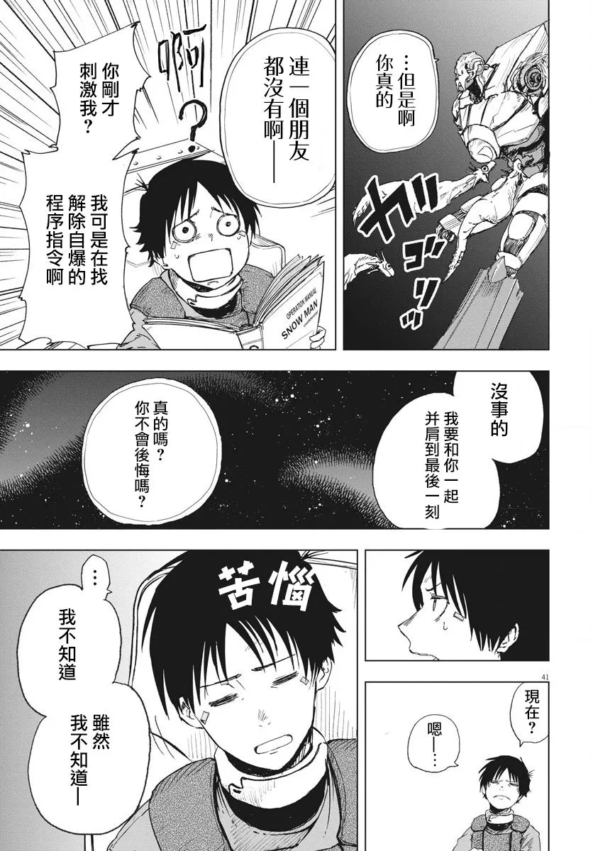 第1话  第38页