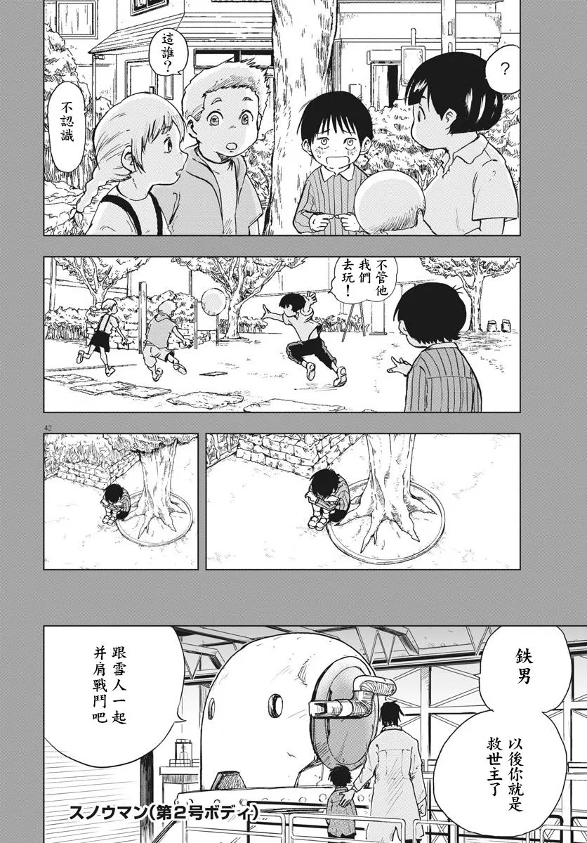 第1话  第39页
