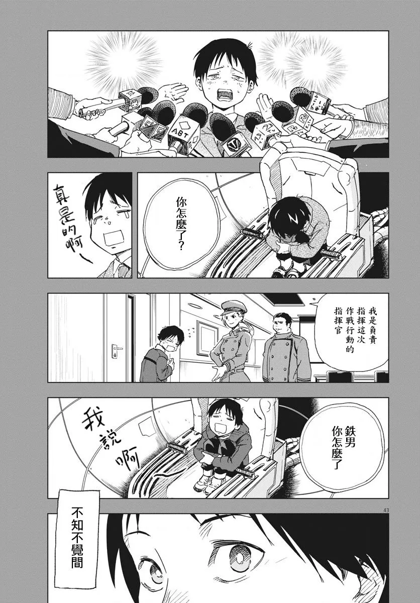 第1话  第40页