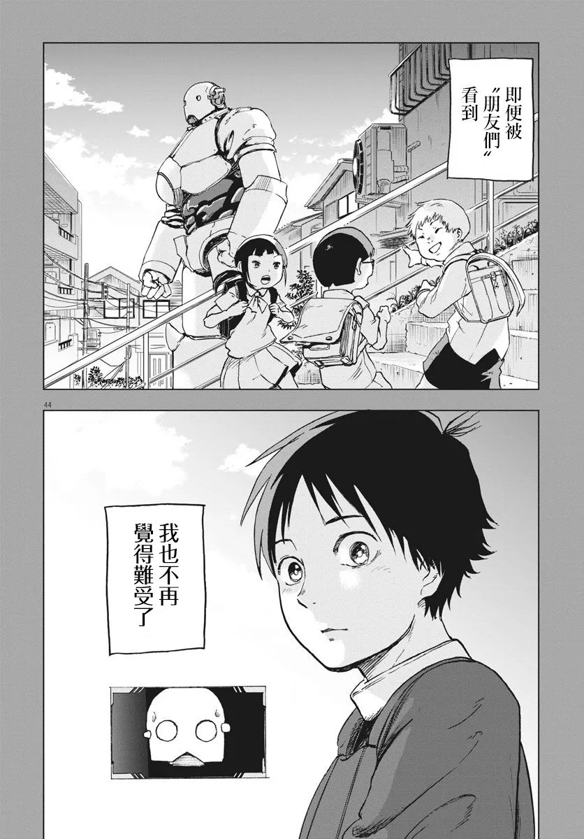 第1话  第41页