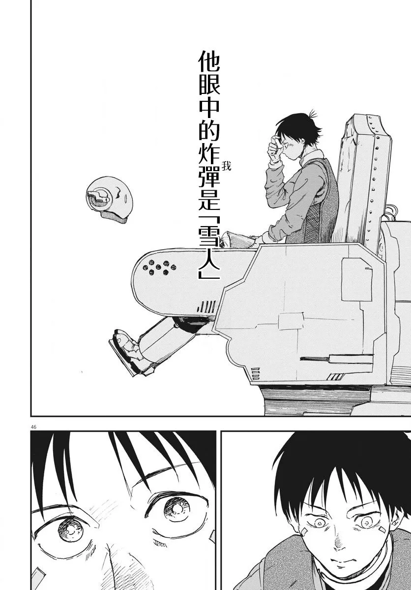 第1话  第43页