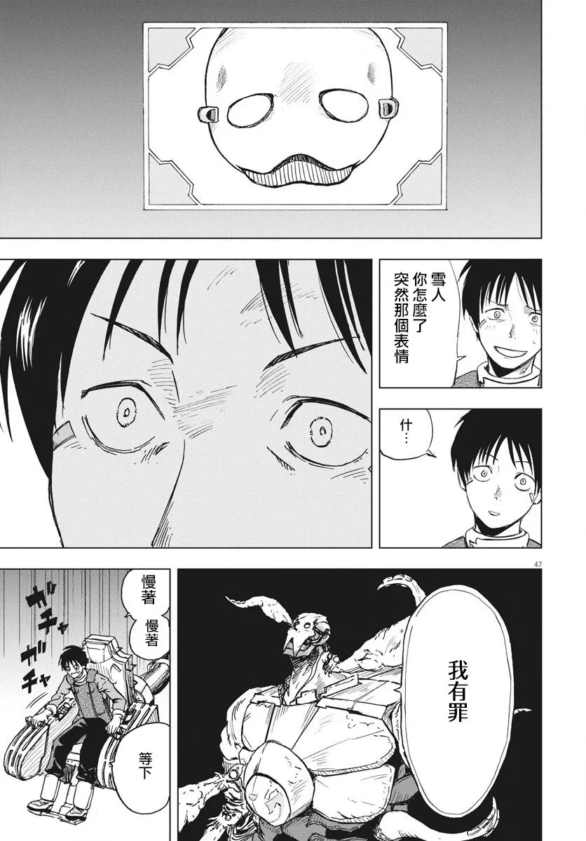 第1话  第44页