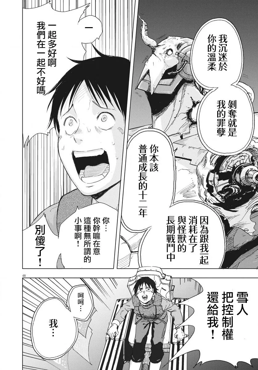 第1话  第45页