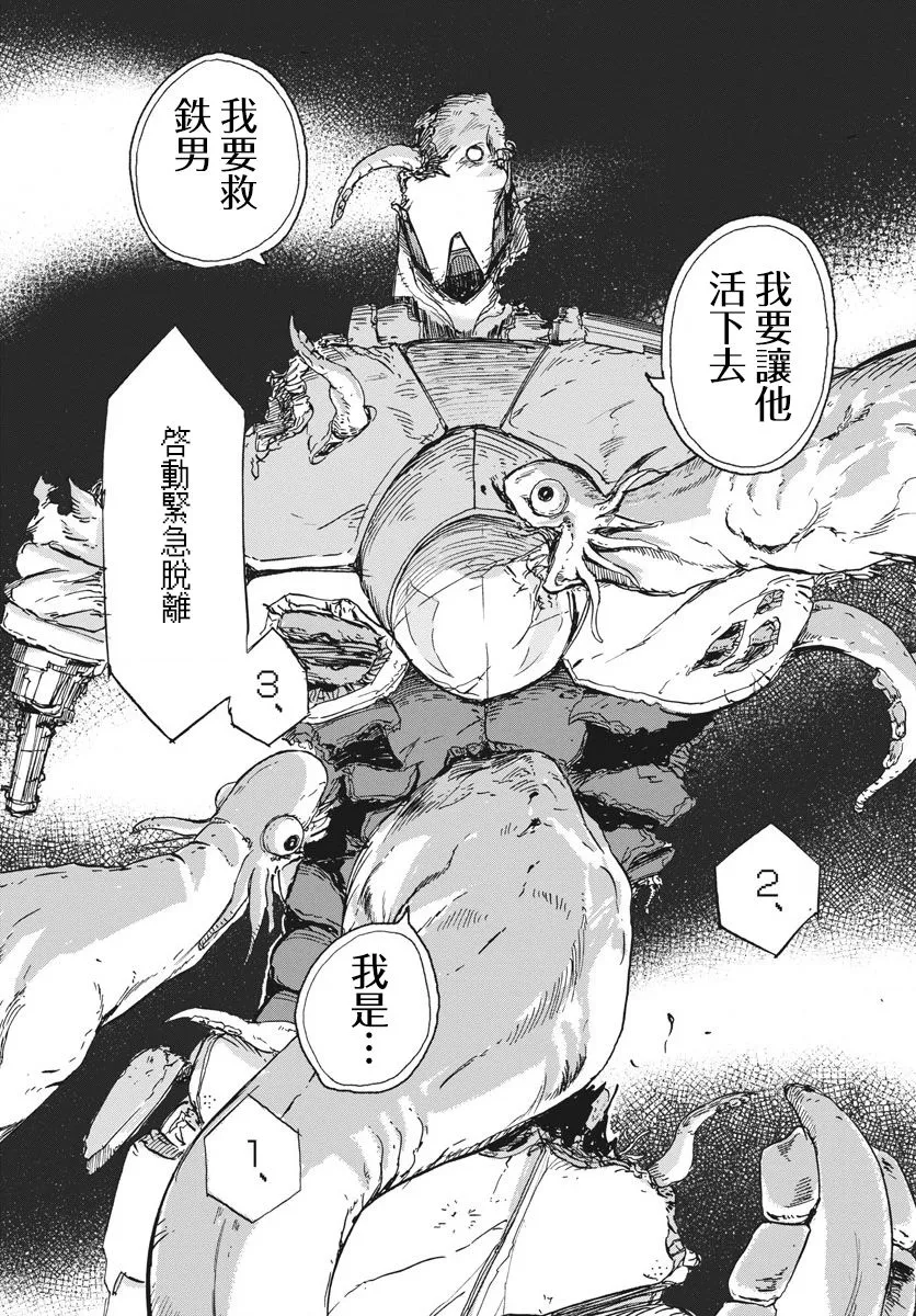第1话  第46页