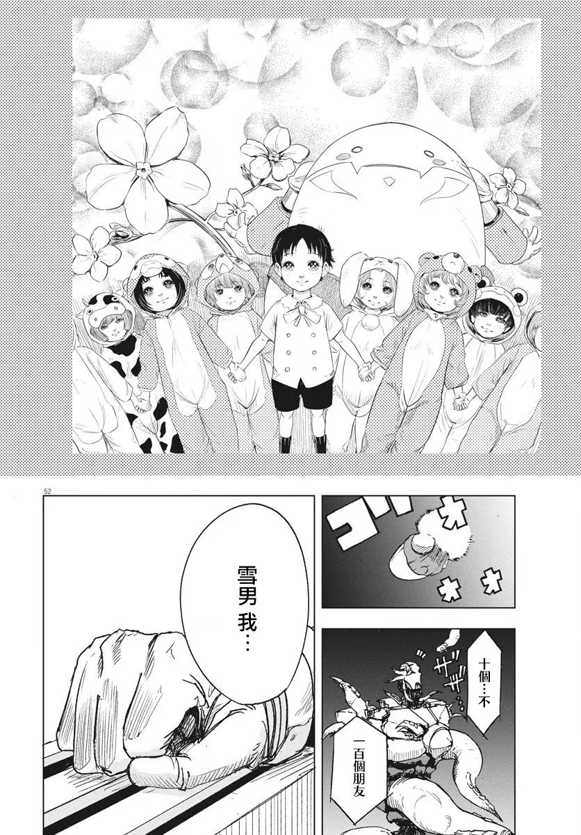 第1话  第49页