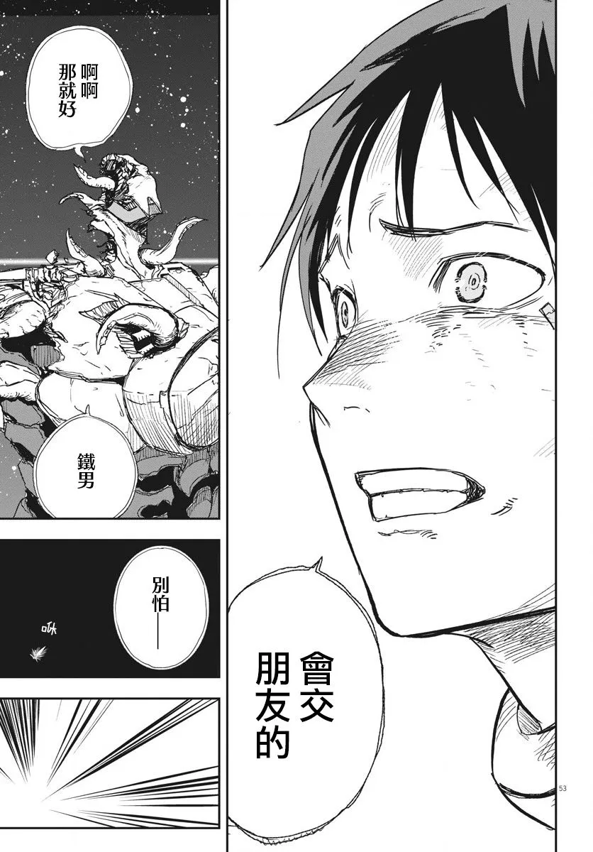 第1话  第50页