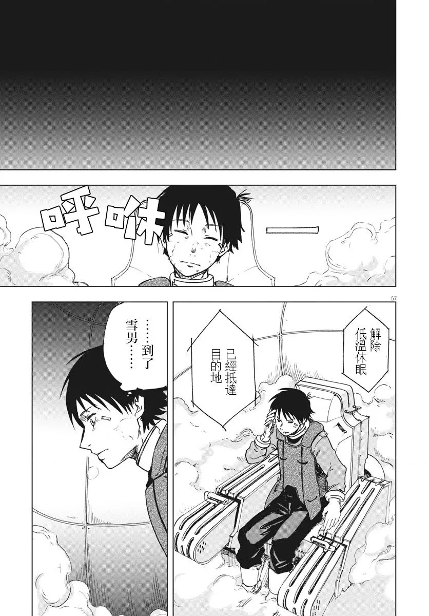 第1话  第53页