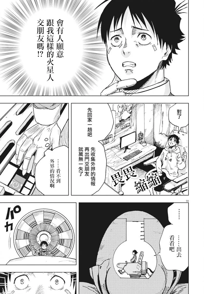 第1话  第55页