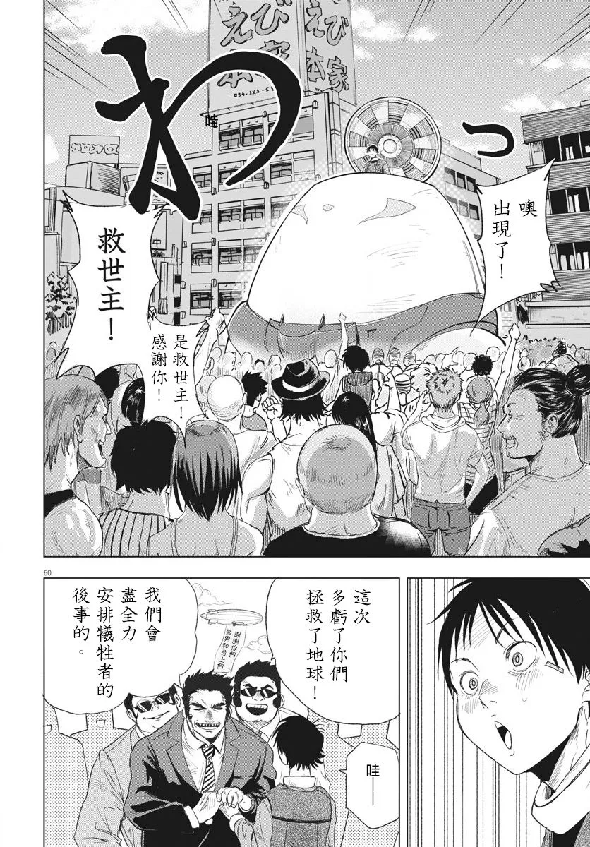 第1话  第56页