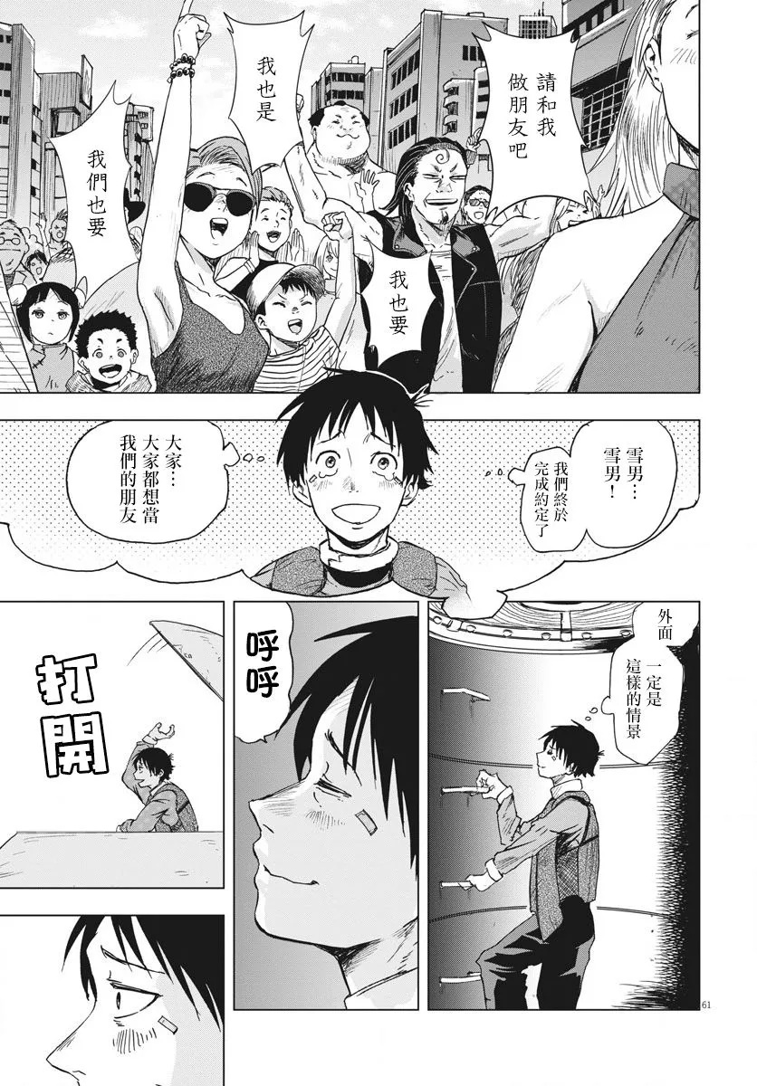 第1话  第57页
