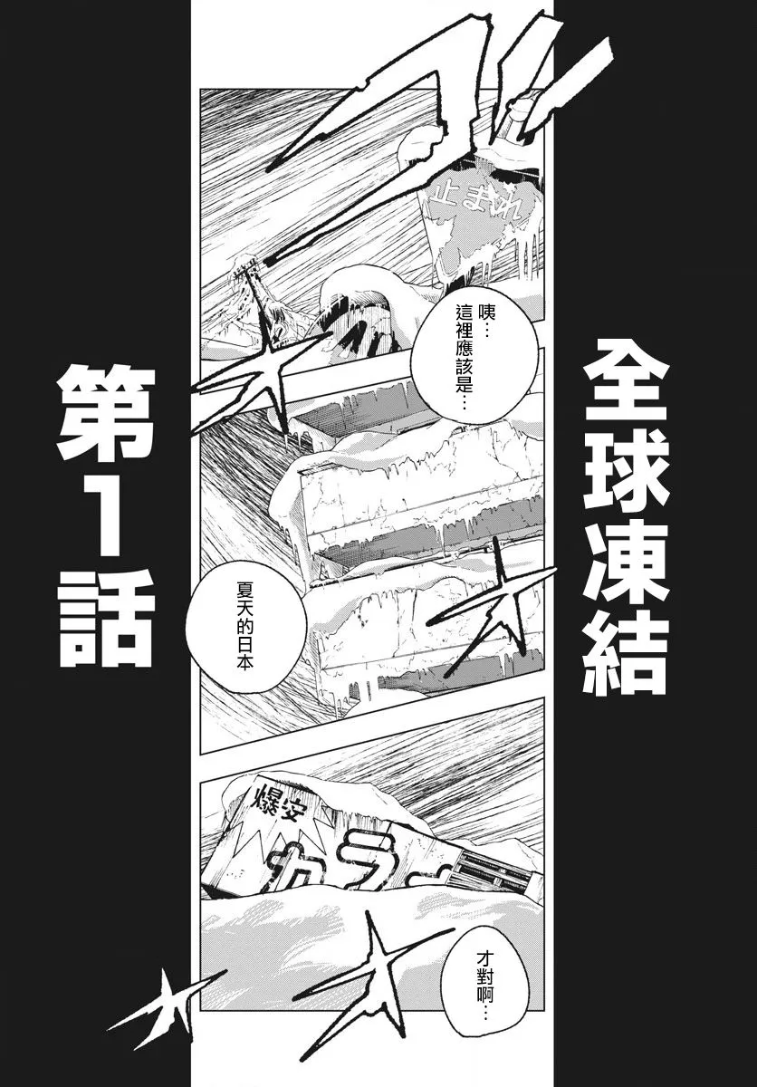 第1话  第59页