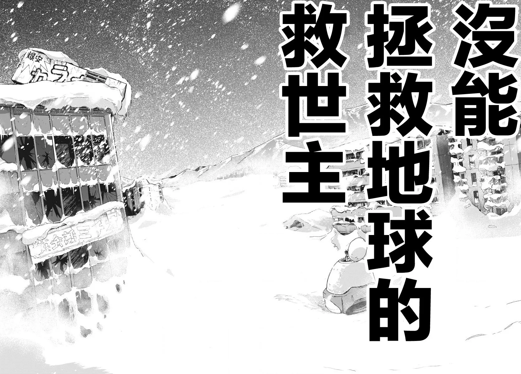 第1话  第60页