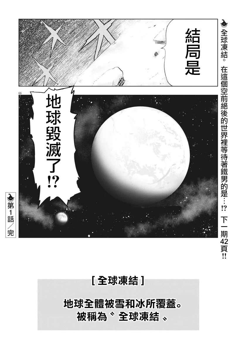 第1话  第61页