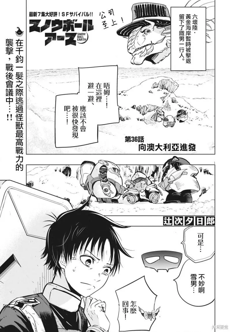第36话 第1页