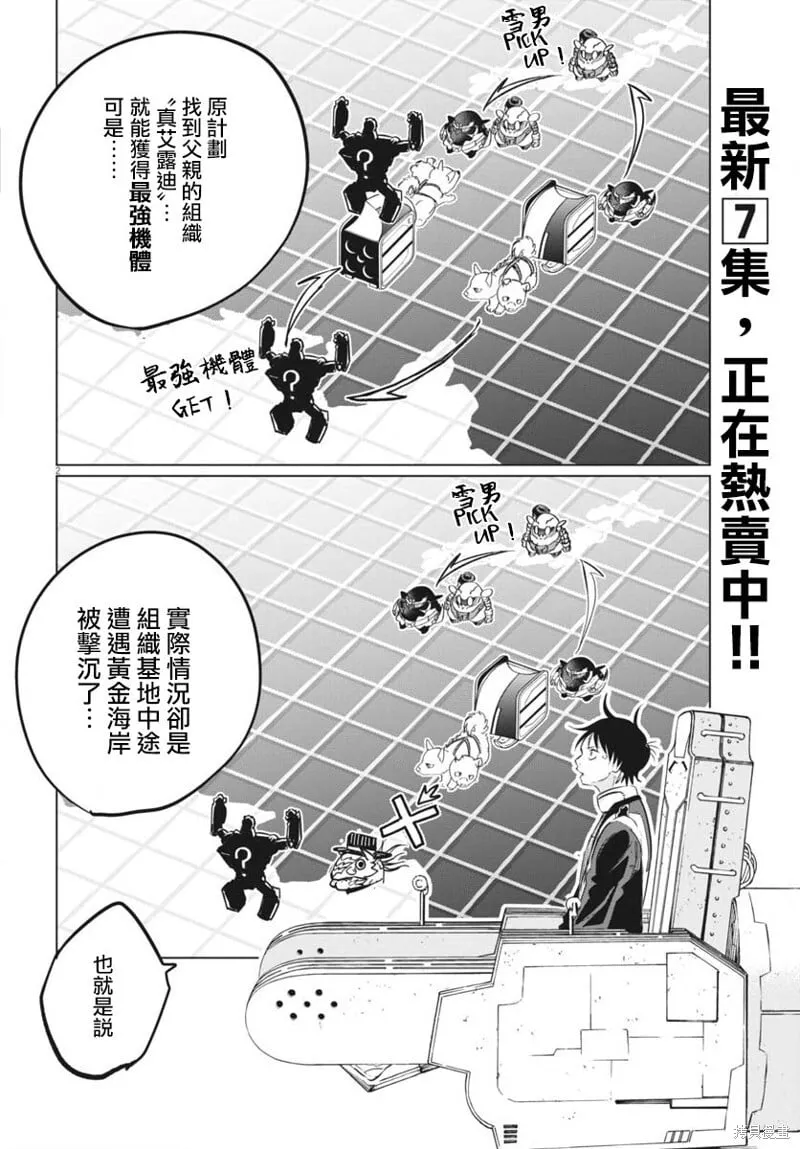 第36话 第2页