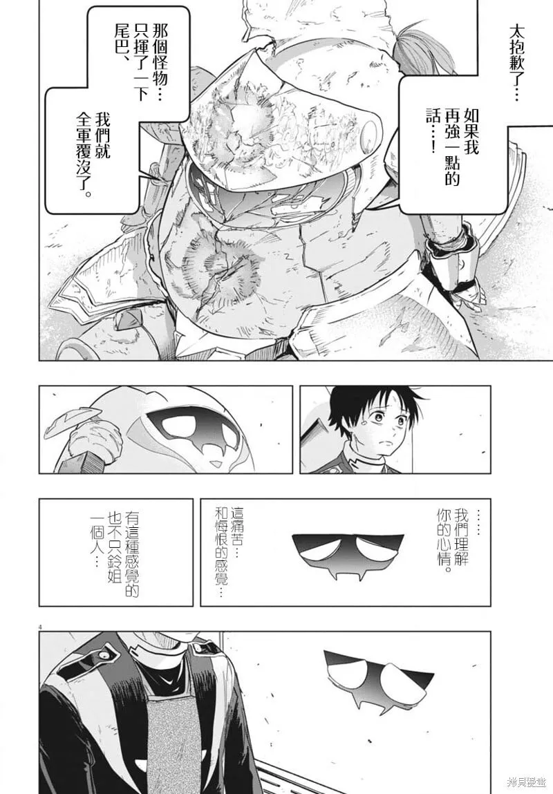第36话 第4页