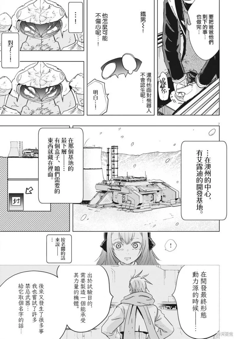 第36话 第7页