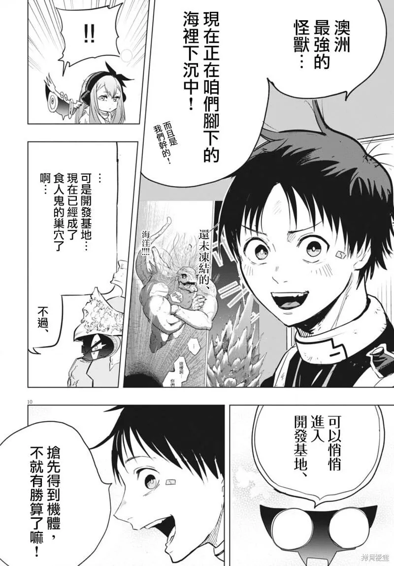 第36话 第10页