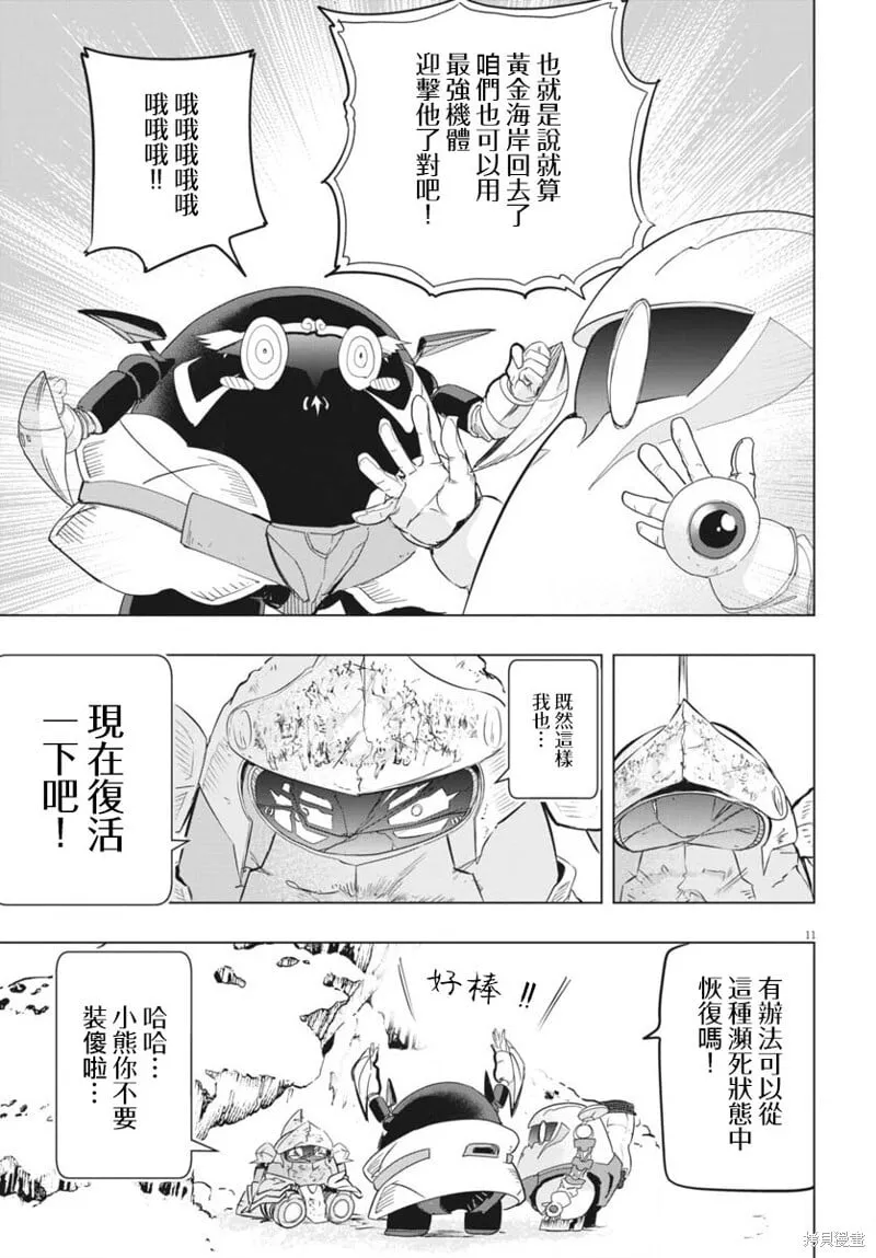 第36话 第11页