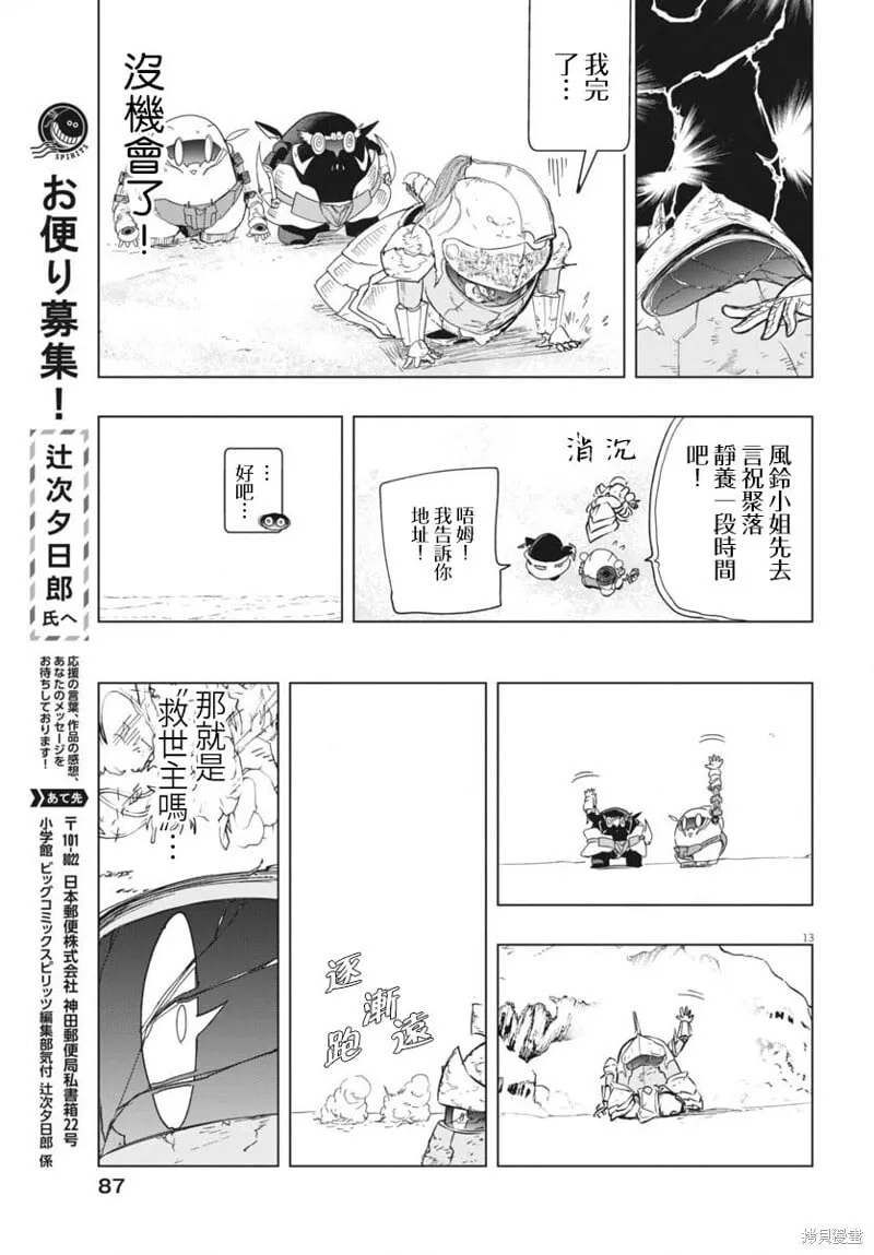 第36话 第13页