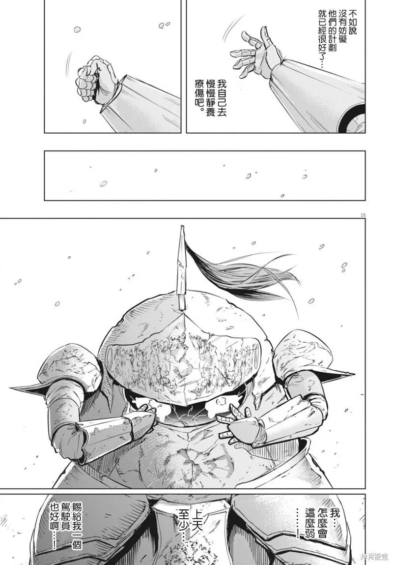 第36话 第15页