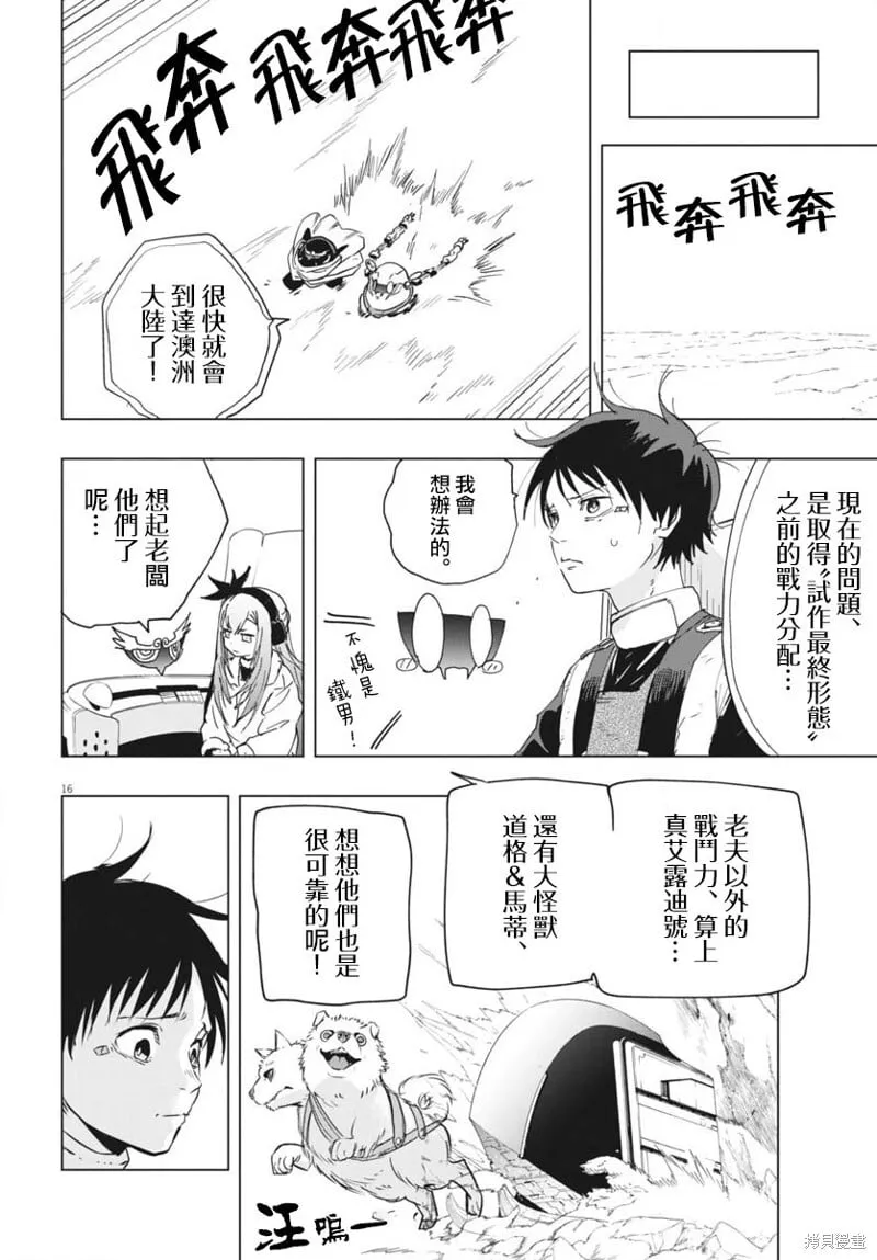 第36话 第16页