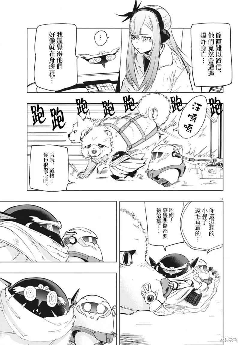第36话 第17页
